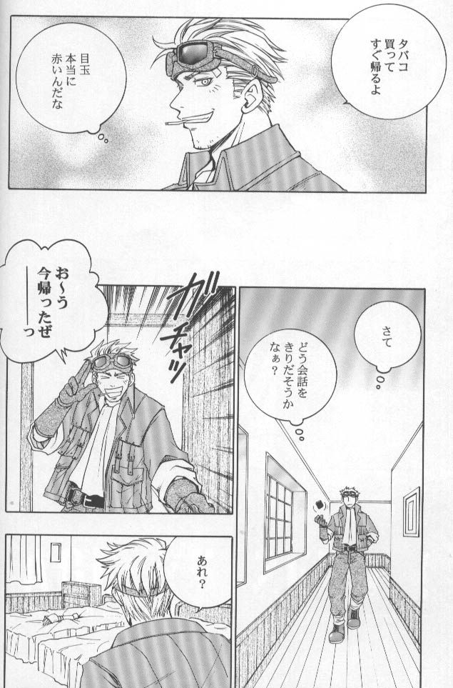 [K. Haruka Company (K. Haruka)] Age of Zero (Final Fantasy VII) page 5 full