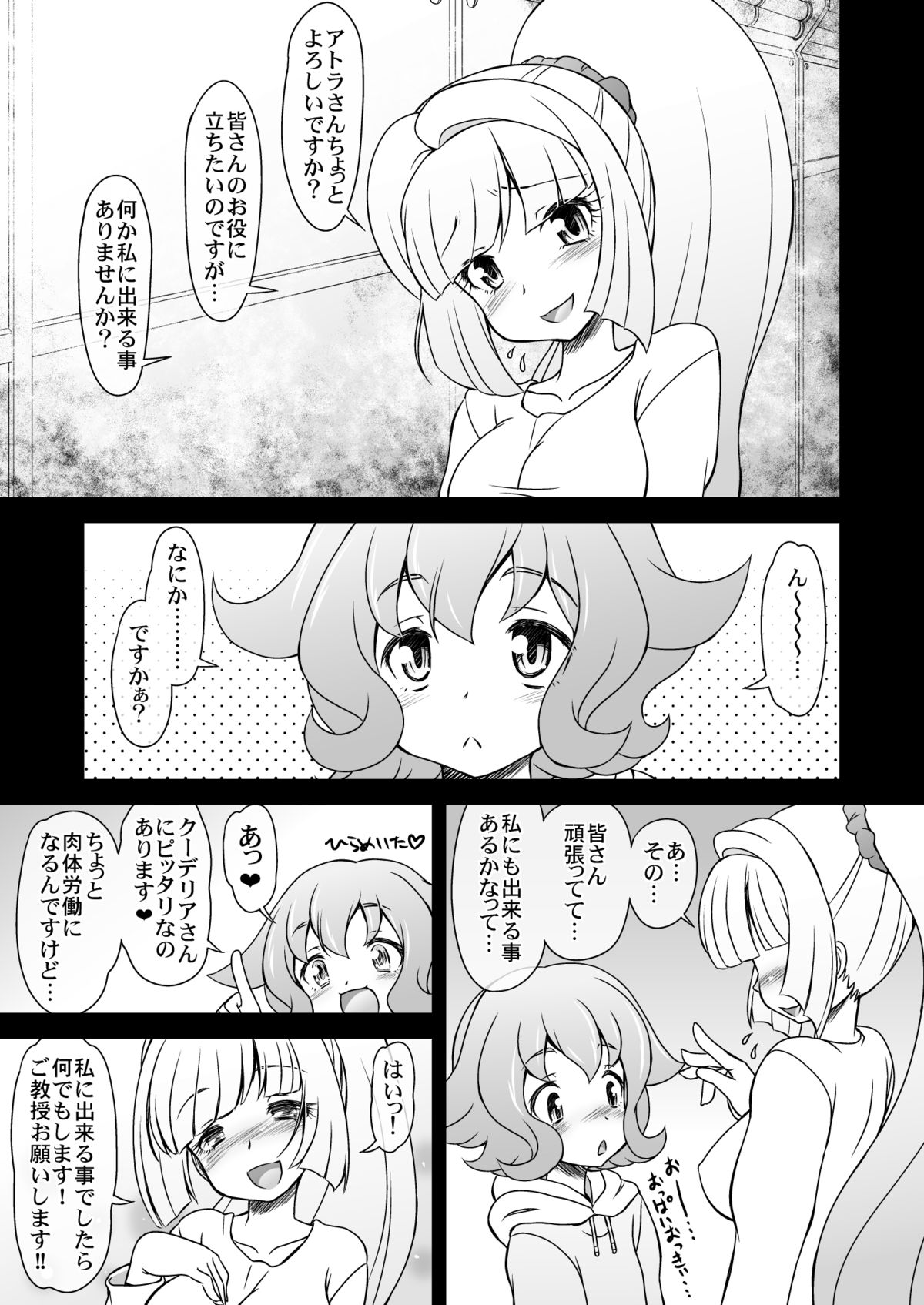 [CIRCLE ENERGY (Imaki Hitotose)] Tessei no Oryuphans (Mobile Suit Gundam Tekketsu no Orphans) [Digital] page 7 full