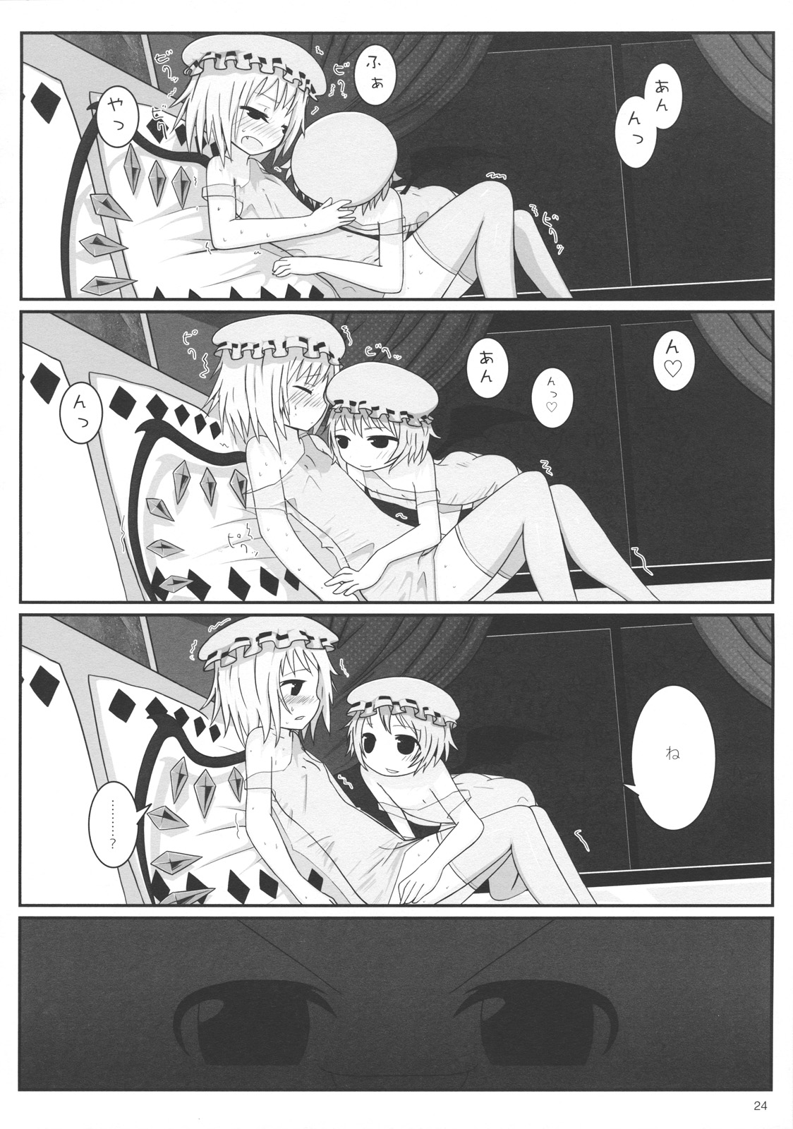 (C79) [Mothman (henreader, shirakaba, softoof‎)] Omankoumakan (Touhou Project) page 24 full