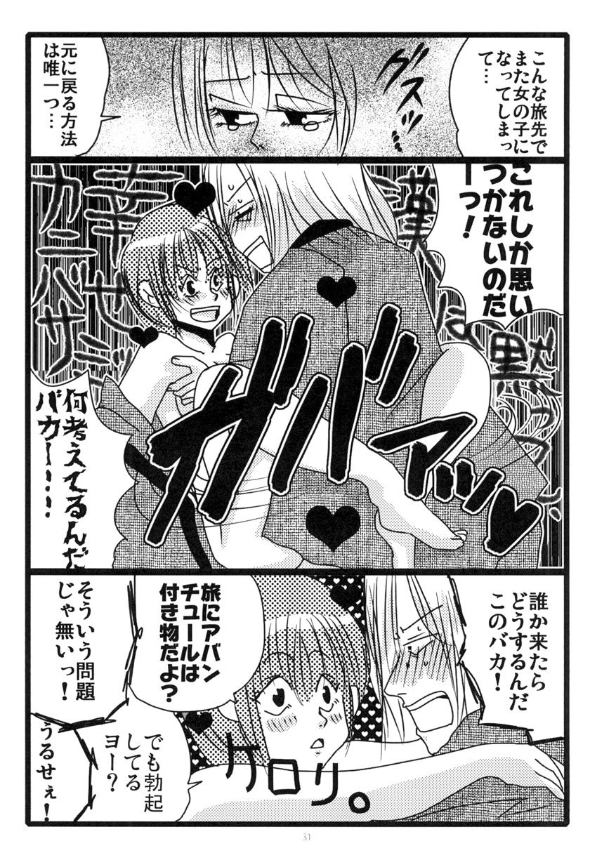 [Moroha no Turugi (Kawarano Apara)] MEN'S JUNAN 1 [Digital] page 33 full