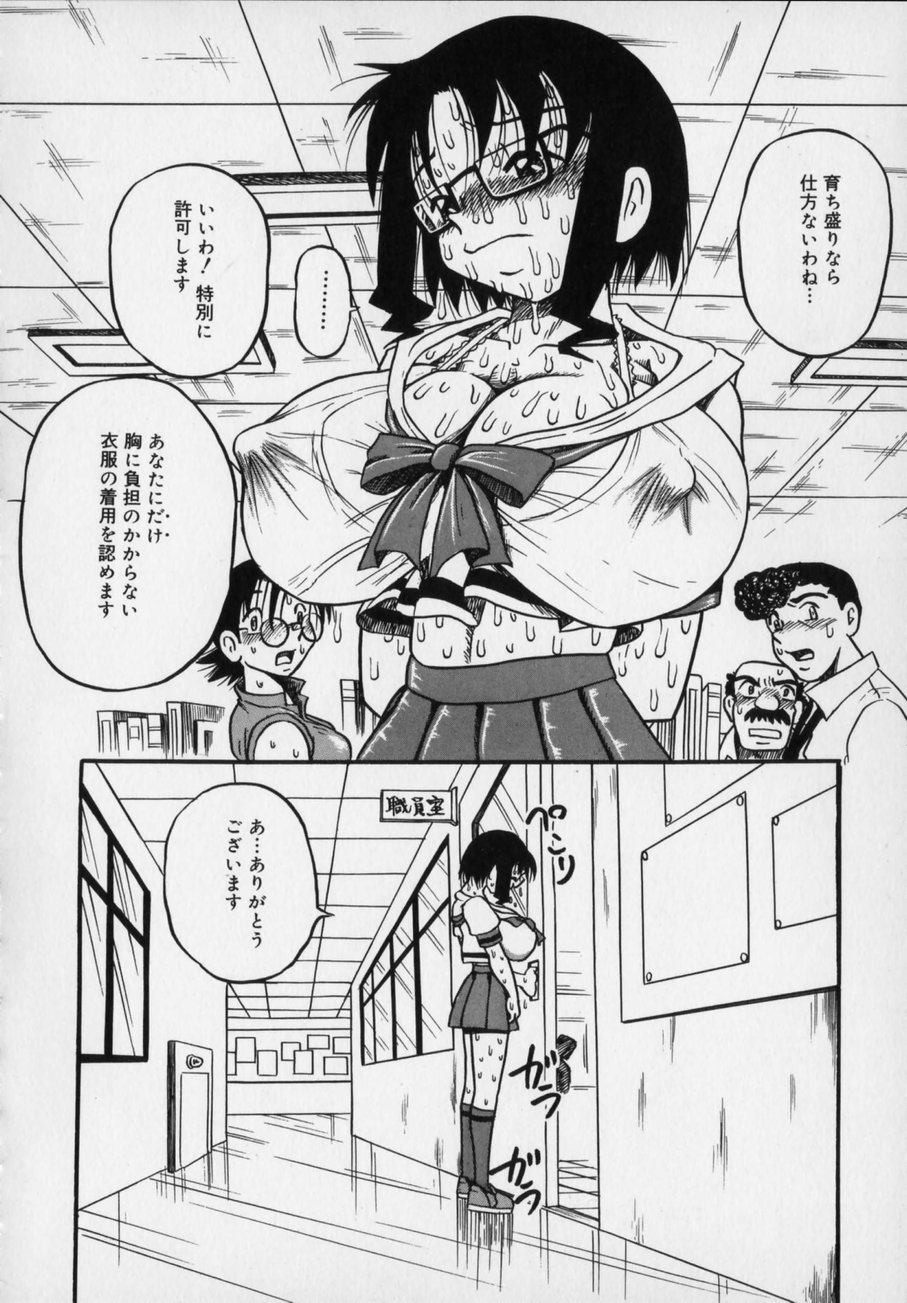 [Milk Koubou (Point Takashi)] Ijimenaide Yogosanaide page 144 full