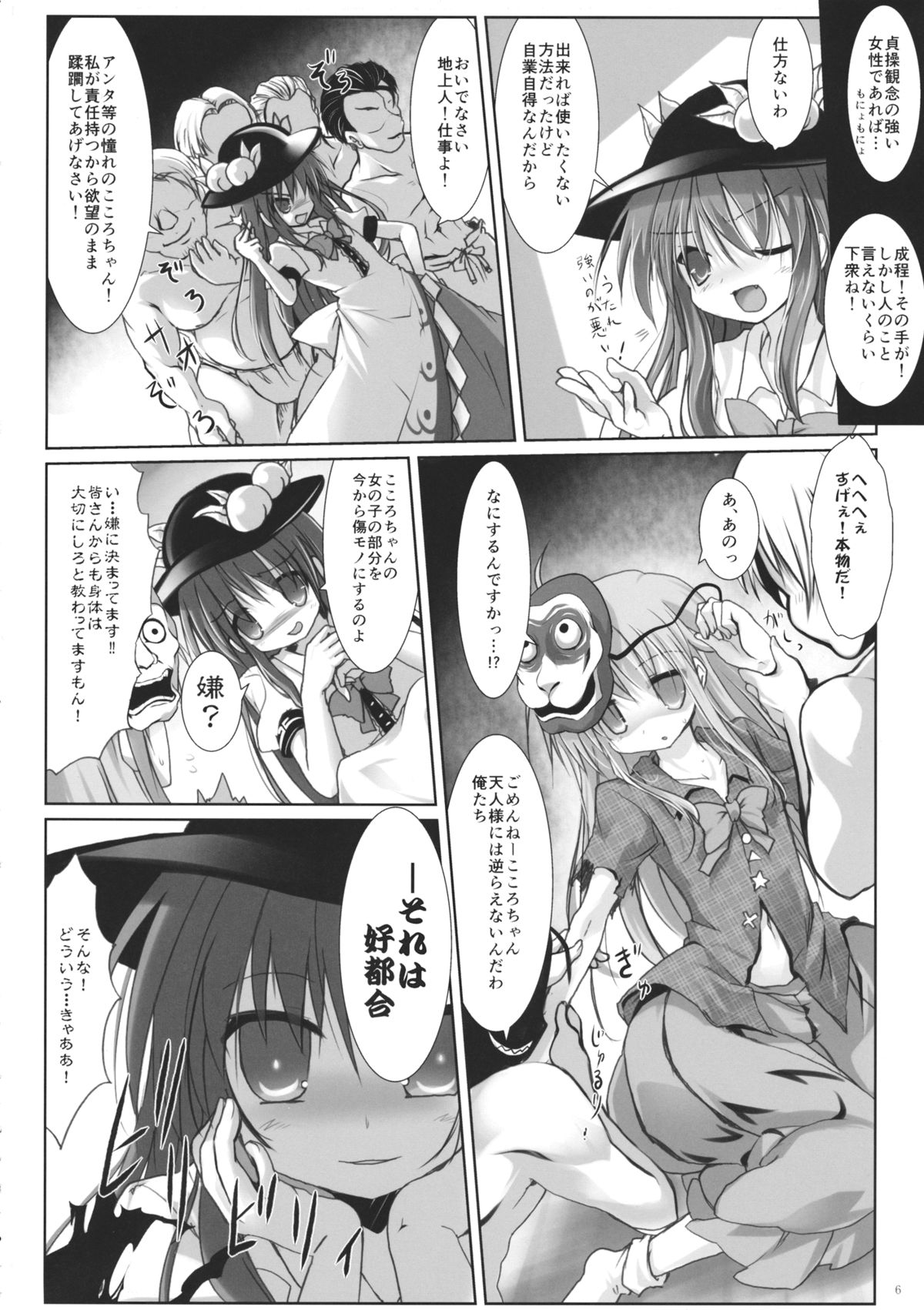 (Reitaisai 12) [Suzunaridou (Izumi Yukiru)] Mou Shoubu tsuiteru kara! (Touhou Project) page 5 full