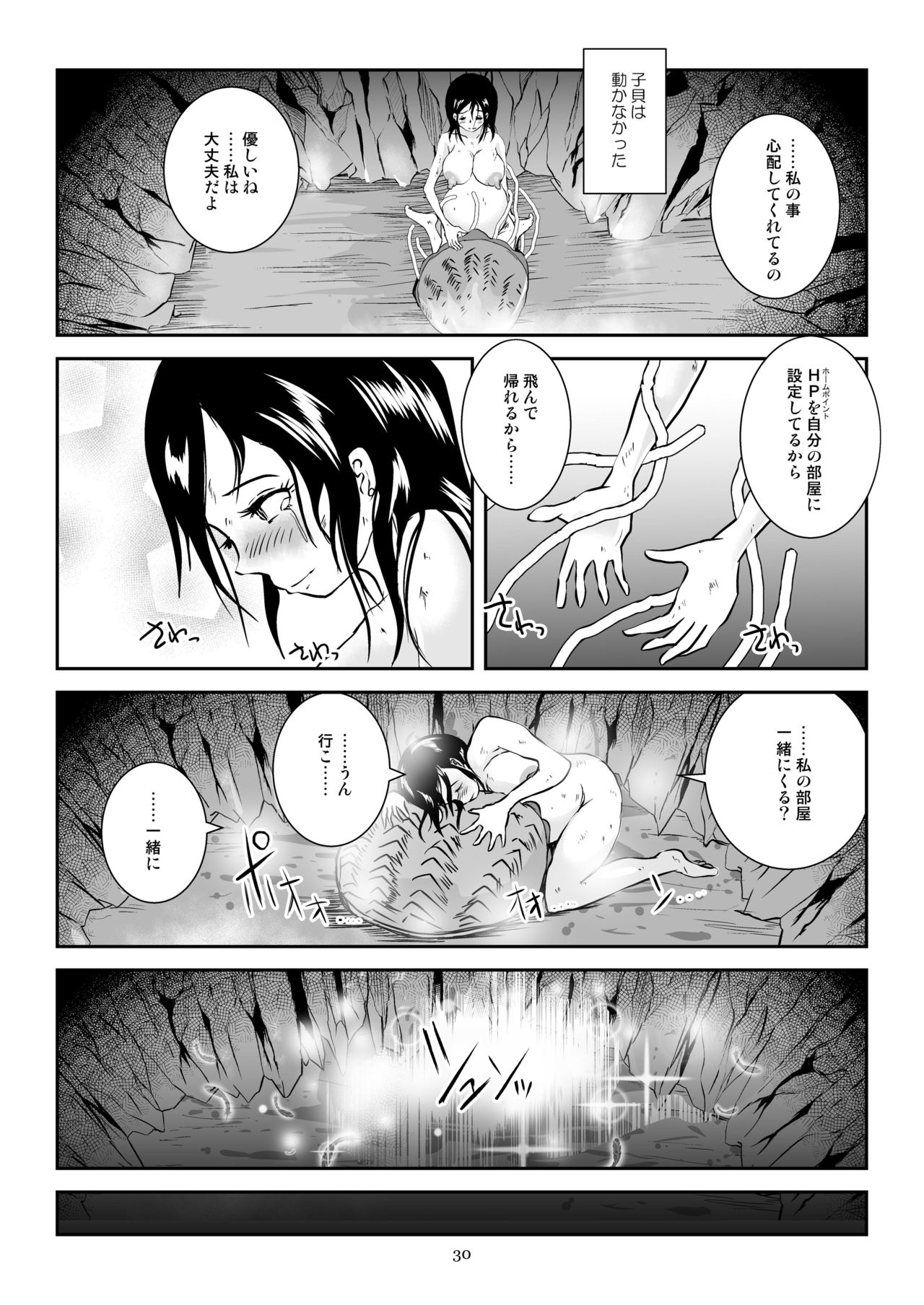 [Lavata Koubou (Takaishi Fuu)] Kaikan Imitation Orb [Digital] page 30 full