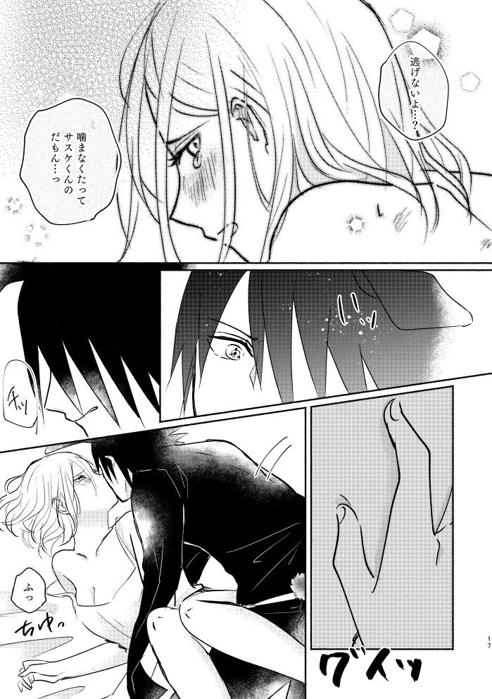 [three dot (Shiratama)] Usagi-san no Sasuke-kun to Kainushi no Sakura-chan (Naruto) [Digital] page 16 full