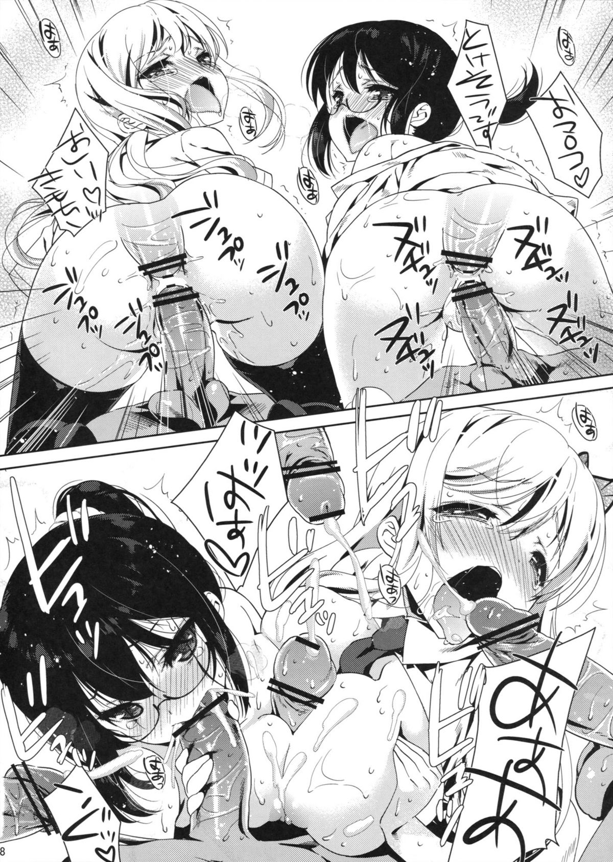 (C81) [Nama Cream Biyori (Nanase Meruchi)] Boku wa Sena shika Iranai 5 (Boku wa Tomodachi ga Sukunai) page 17 full