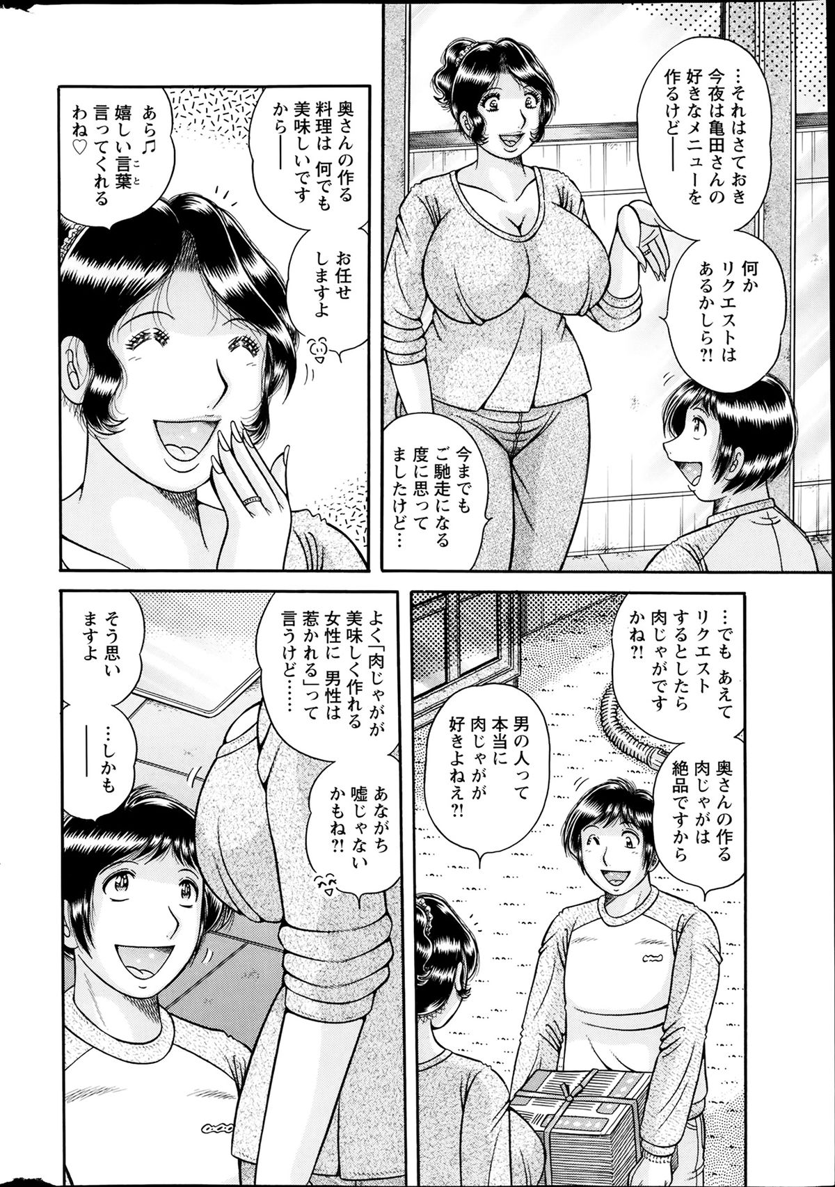 Action Pizazz Special 2014-02 page 256 full