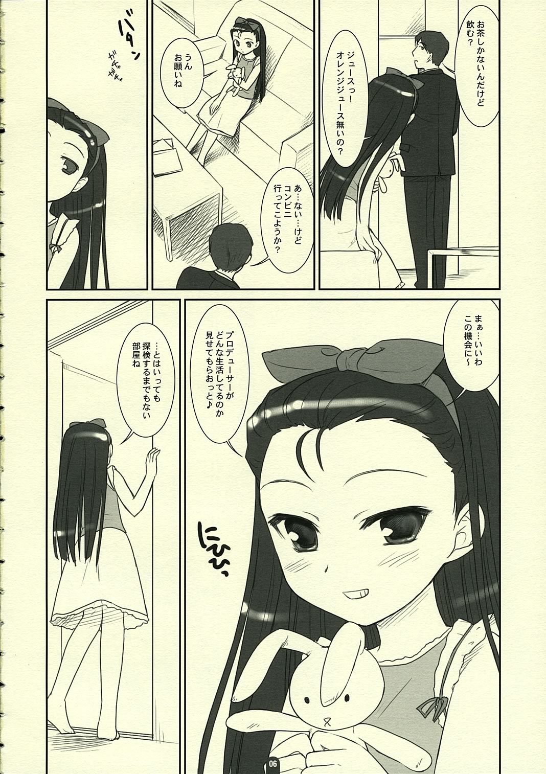 (C69) [FlavorGraphics* (Mizui Kaou)] Odekomaster (THE iDOLM@STER) page 5 full