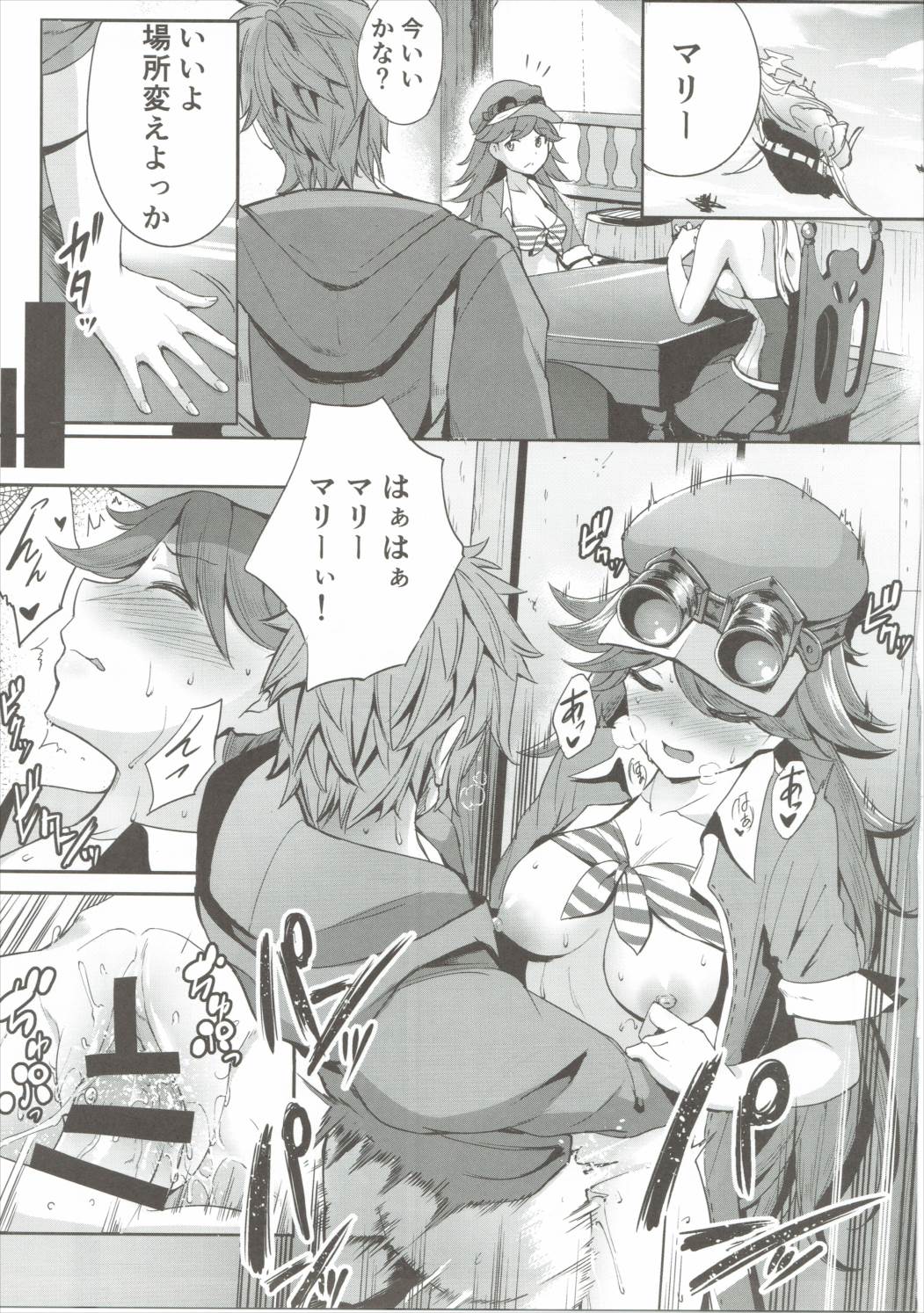 (COMIC1☆10) [P-kan (P no Ji)] Shitagari Clarisse (Granblue Fantasy) page 2 full