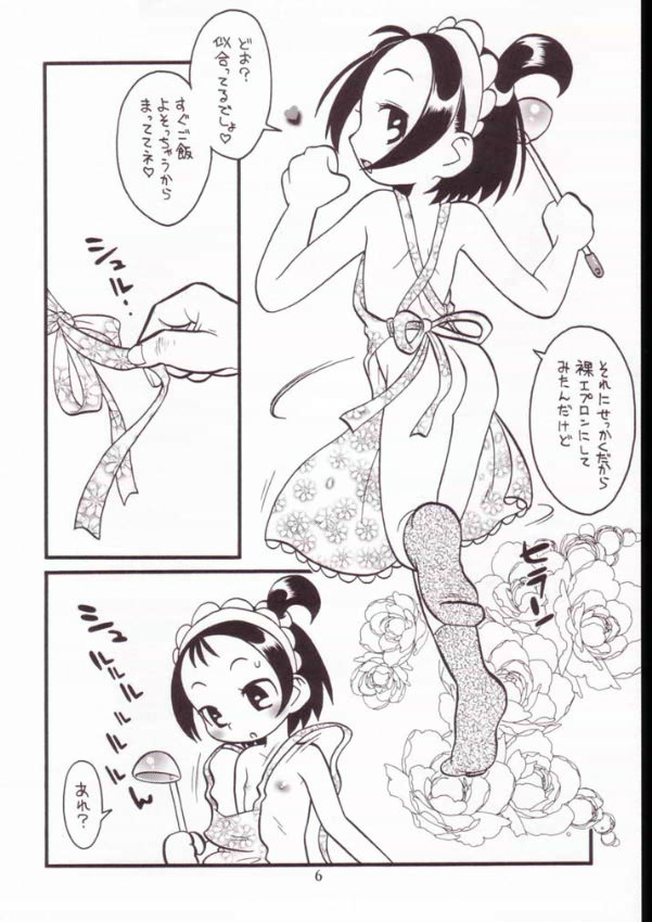 (C63) [Ashinoie (Various)] Hinnyuu Musume Vol. 11 (Various) page 5 full
