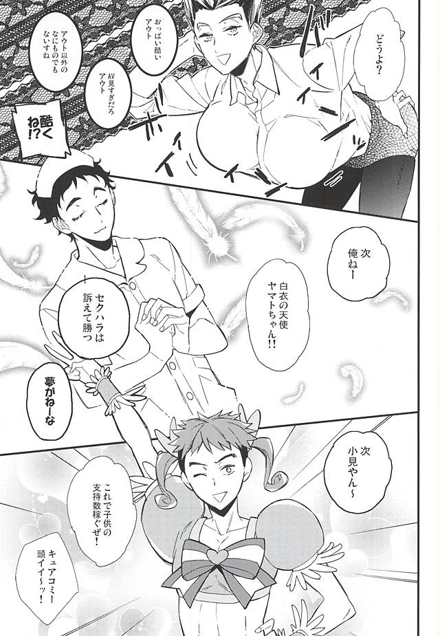 (C88) [Lazward (Matsubara)] Seifuku Zukan (Haikyuu!!) page 8 full