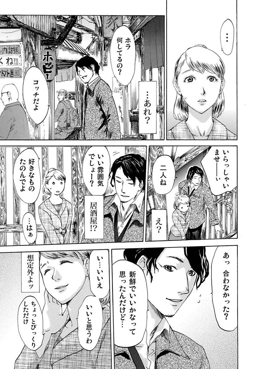 [Pink Taro, Tanaka Keigo, Noguchi Senri] Ura Onna page 15 full