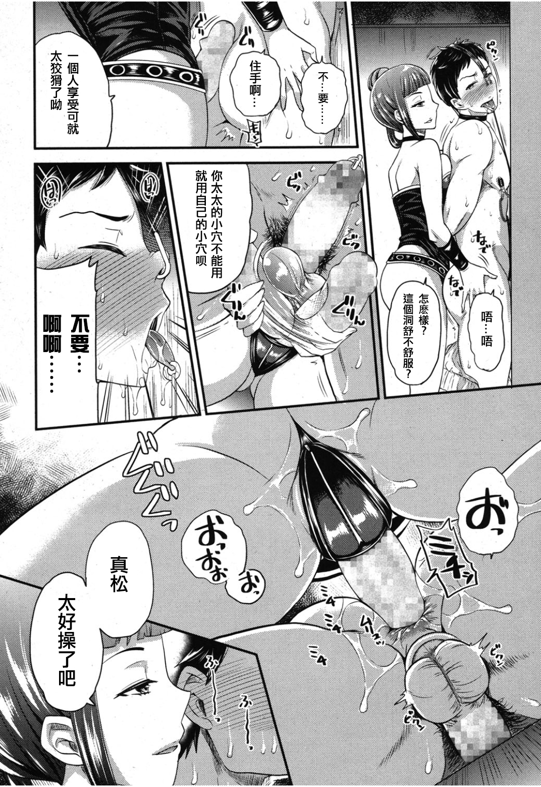 [Sugar Milk] Onee-san to Asobou (Girls forM Vol. 08) [Chinese] [沒有漢化] page 15 full