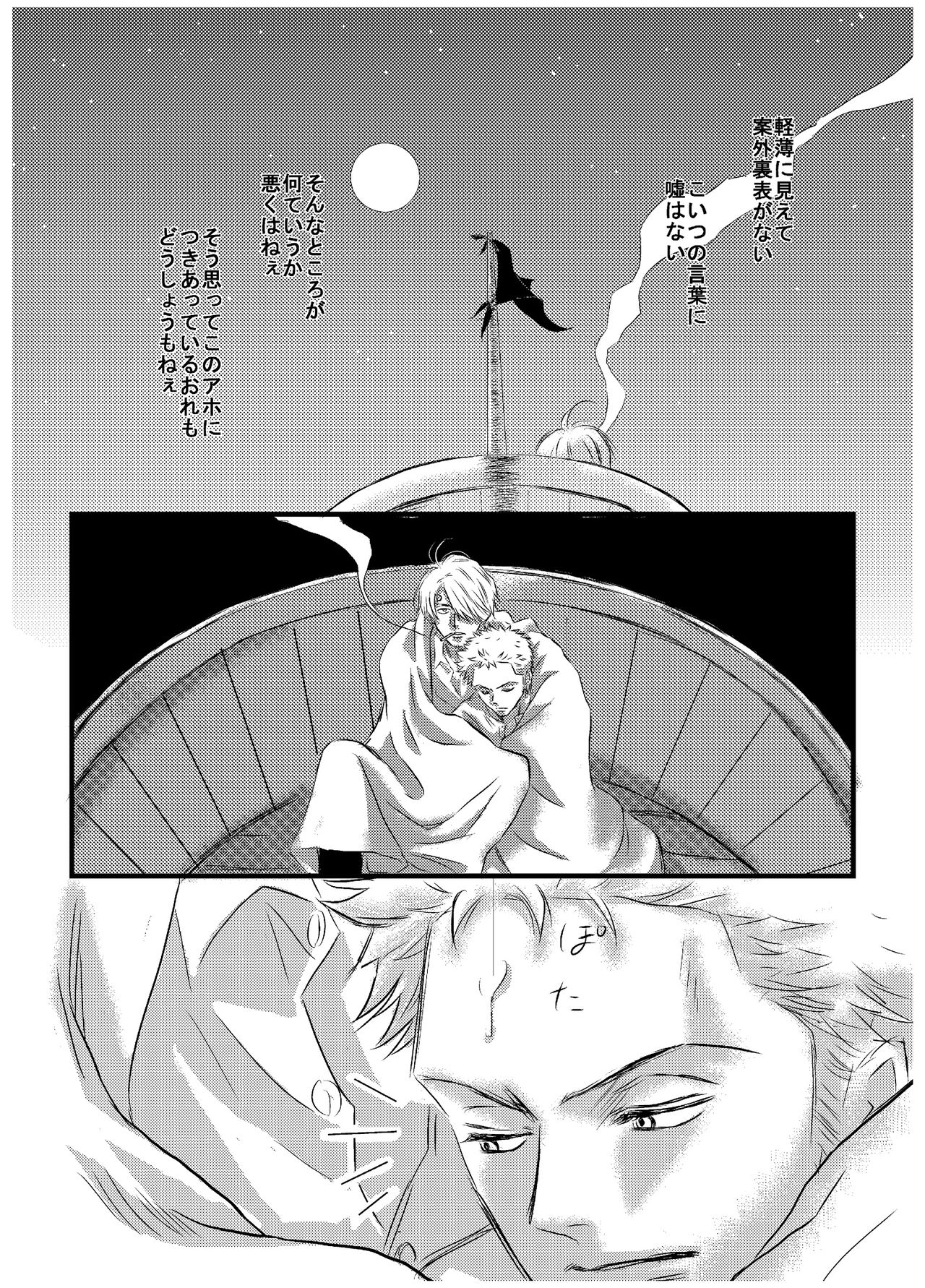 [manatee (Sayume)] Inryoku de Hanasanai (One Piece) [Digital] page 5 full