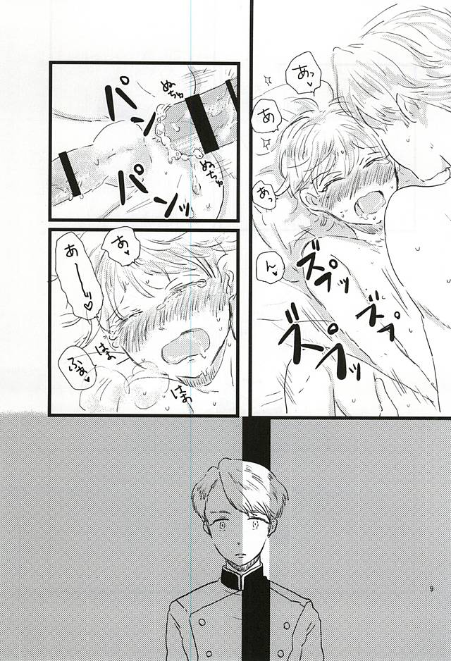 (ZERO no Hakobune 2) [Ankomono (Oshiruko)] Shiranai Hou ga ii no Kamo ne. (ALDNOAH.ZERO) page 9 full