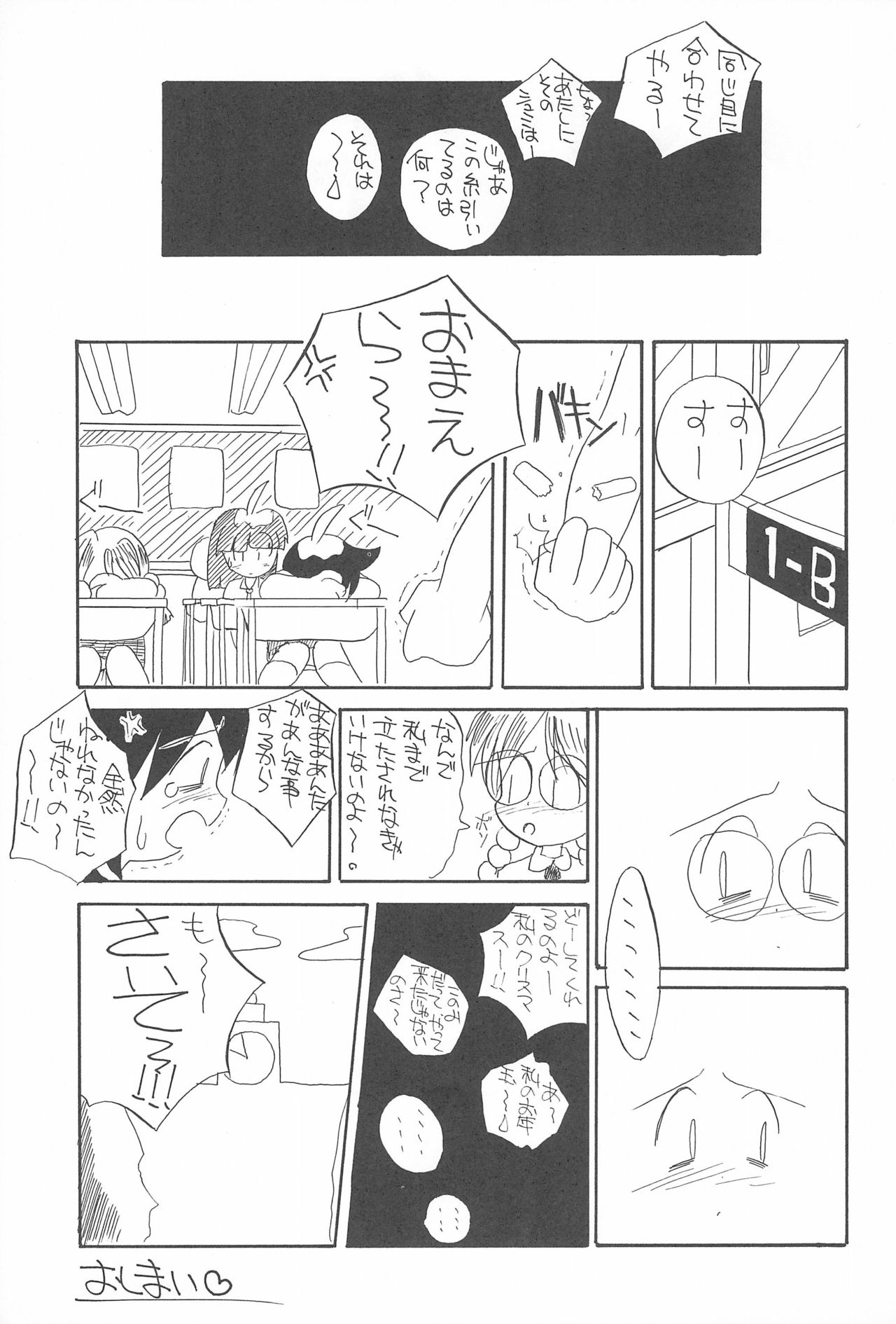 (C49) [Tsurupeta Kikaku (Various)] Petapeta 3 page 73 full