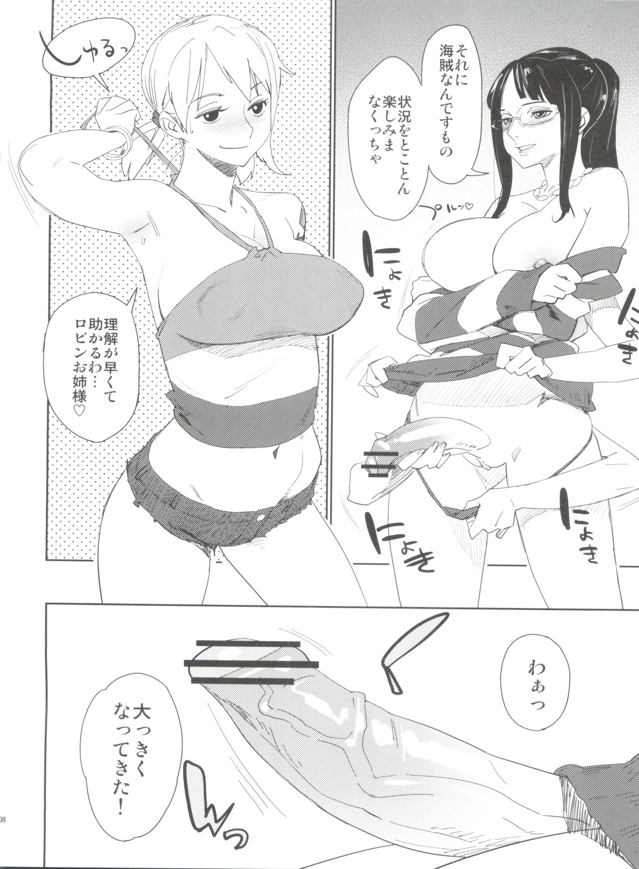 [Abradeli Kami (Bobobo)] Chotto Matte to Iwaretatte (One Piece) [2010-02] page 8 full