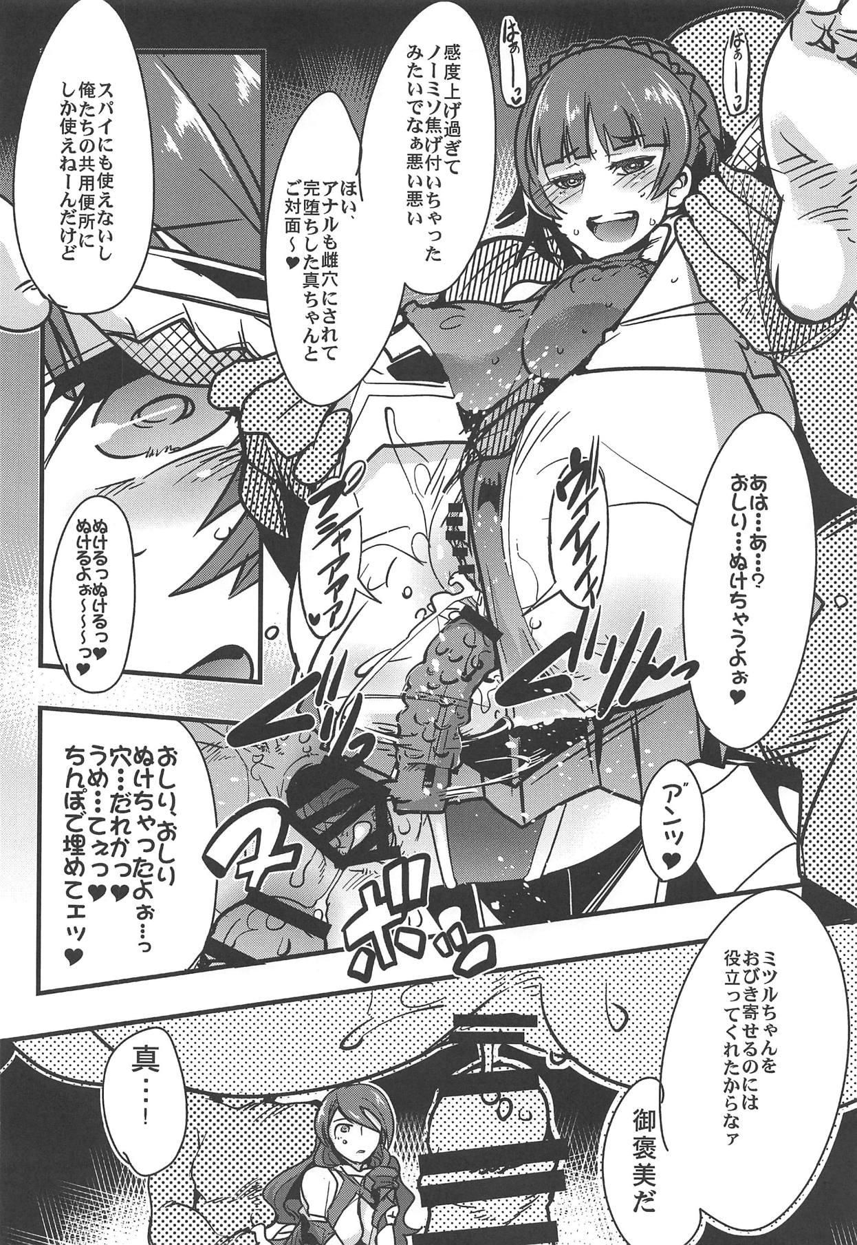 (C95) [Bronco Hitoritabi (Various)] Atlus Super Stars 4 (Various) page 13 full