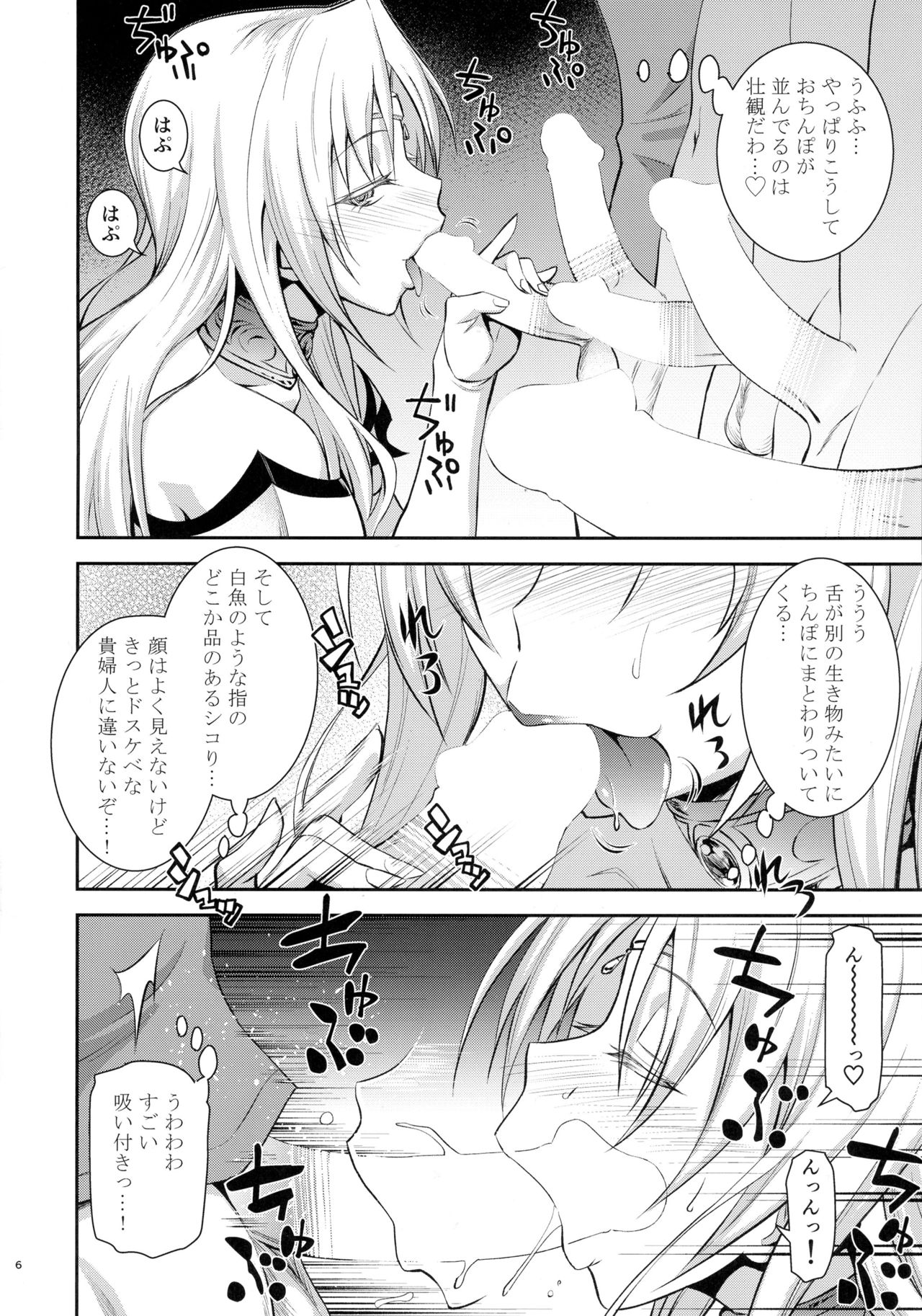 (C90) [Hibi Rakuraku (Aoki Kanji)] Ouhi-sama Taihen Hacchake Asobasu (To LOVE-Ru) page 6 full