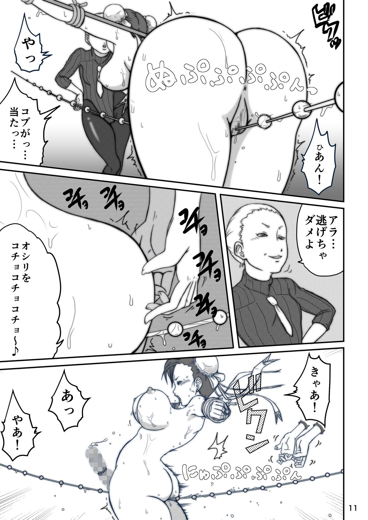 [Modae Shine!!! (Ryosuke.)] Pinch (Street Fighter) [Digital] page 15 full
