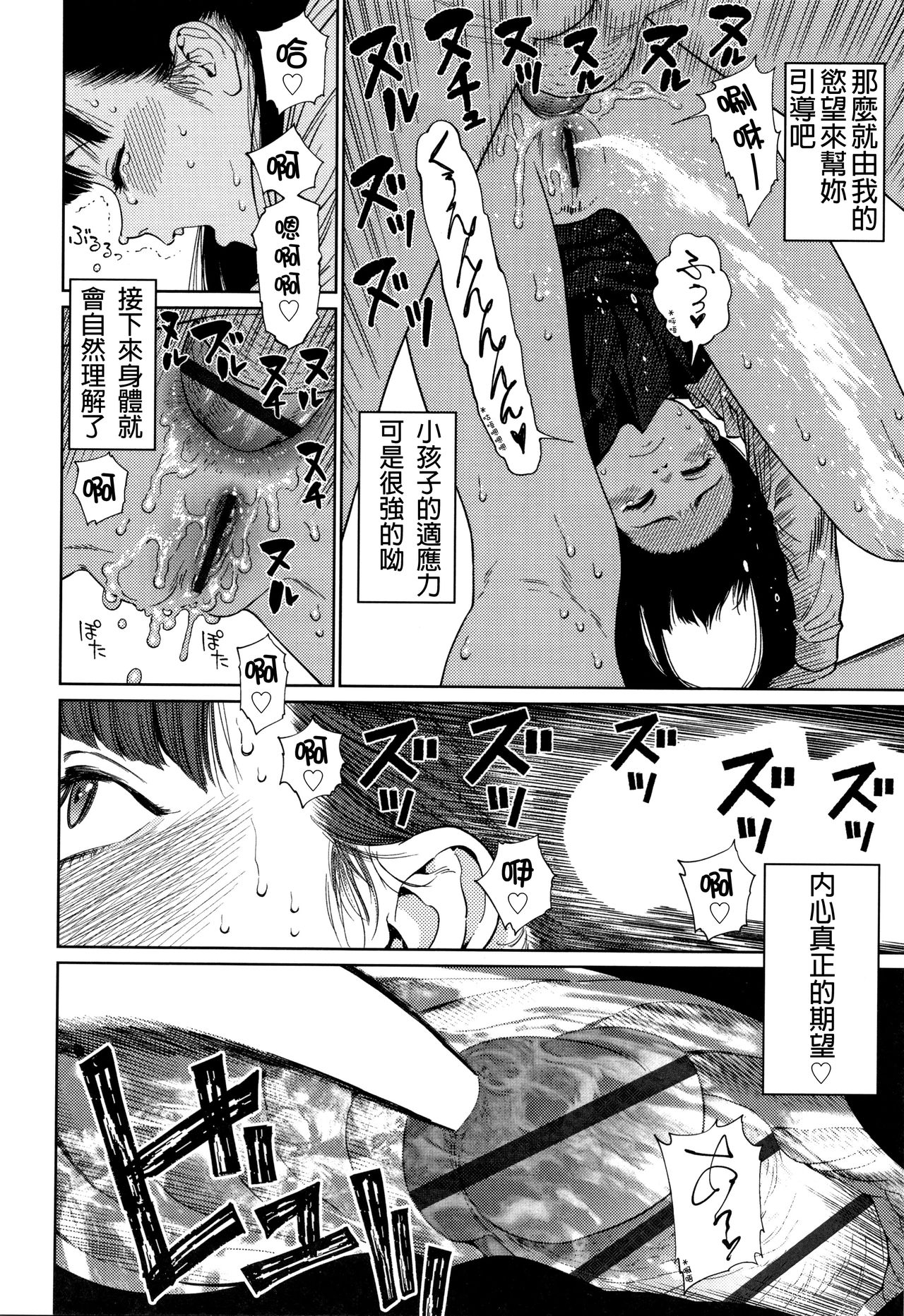 [Higashiyama Show] The Girllove Diary Ch. 1-3 [Chinese] [D.E練習漢化] page 37 full