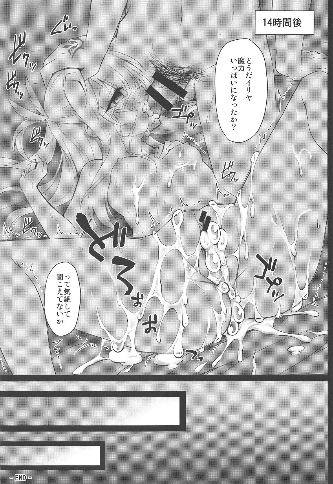 (SC2019 Spring) [Ohoshisamadou (GEKO)] illya to chupa-chupa SEX♥ (Fate/kaleid liner Prisma Illya) page 14 full