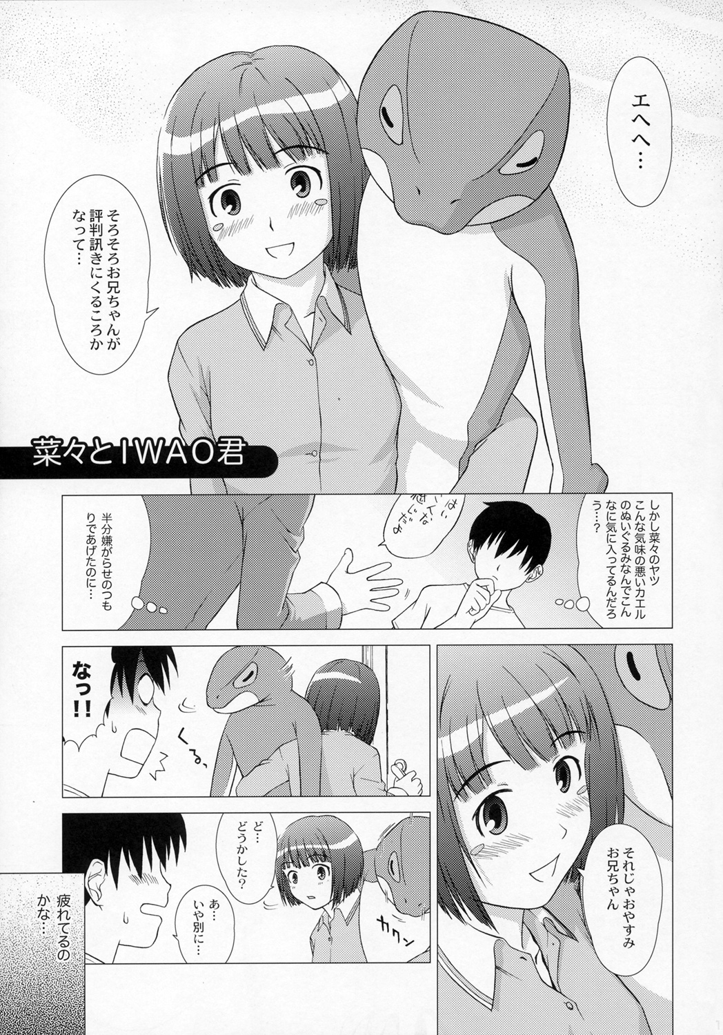 Kimikiss - Anataga Nozomu Nara page 16 full