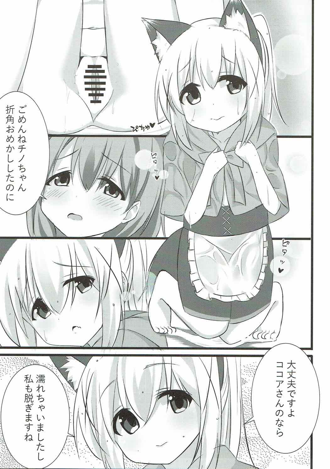 (C92) [chocolat (cacao)] Ookami Chino-chan no Hatsujouki (Gochuumon wa Usagi desu ka?) page 16 full