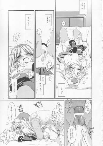 (C65) [Digital Lover (Nakajima Yuka)] D.L. Action 22 (Ragnarok Online) - page 11