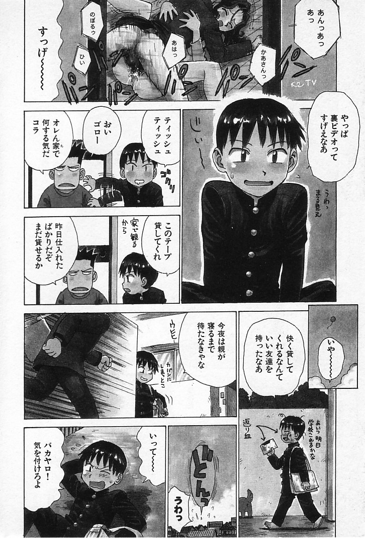 [Karma Tatsurou] Goro Dynamite! page 5 full
