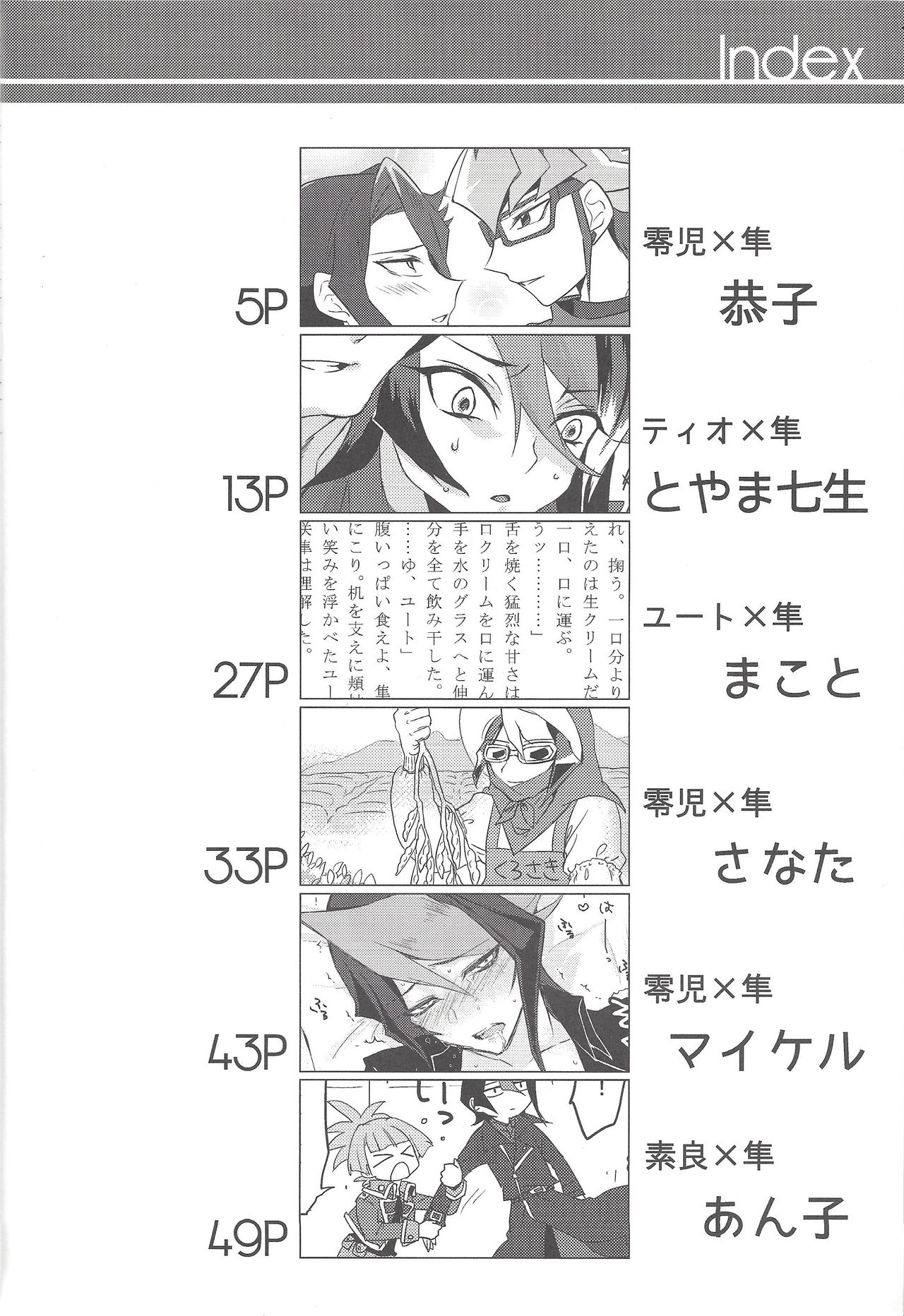 (Sennen Battle Phase 11) [Ultimate Zekkouchou (Kyoko, Anko, Toyama Nanao)] Kurosaki Hayabusa Ju Kiroku Taizen (Yu-Gi-Oh! ARC-V) page 3 full