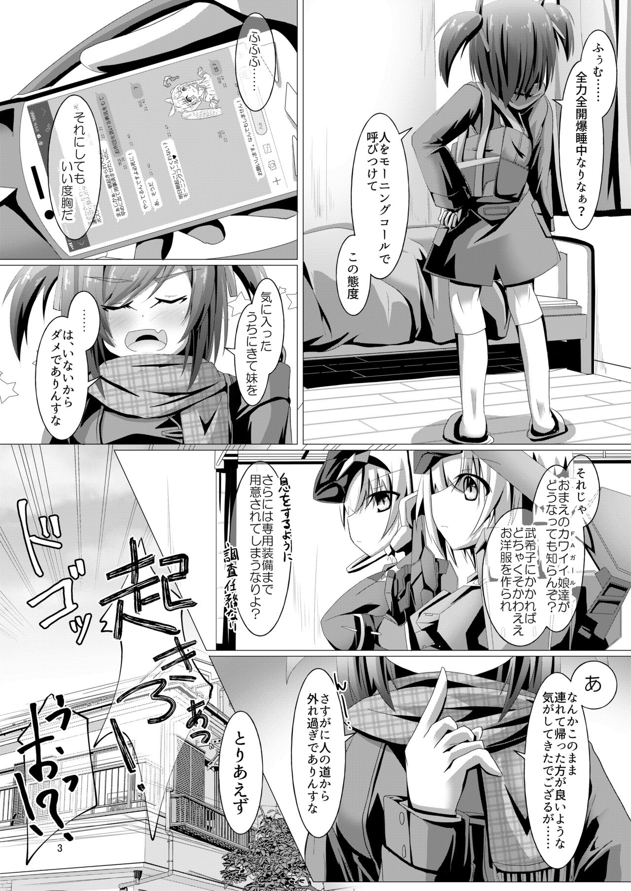 [MOJIYA (MOJA)] Bukiko ga Kokuhaku Sareta Ken 3 (Frame Arms Girl) [Digital] page 2 full