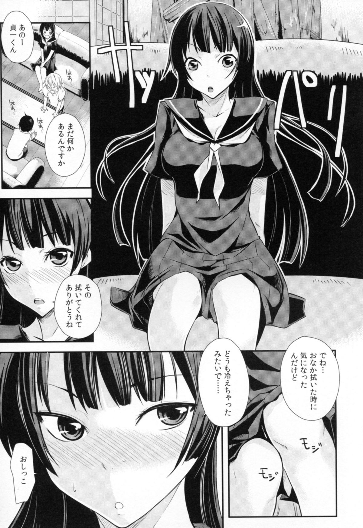 (C82) [Simfrill (Kurusumin)] Hitori ja Dekinai! (Tasogare Otome x Amnesia) page 9 full