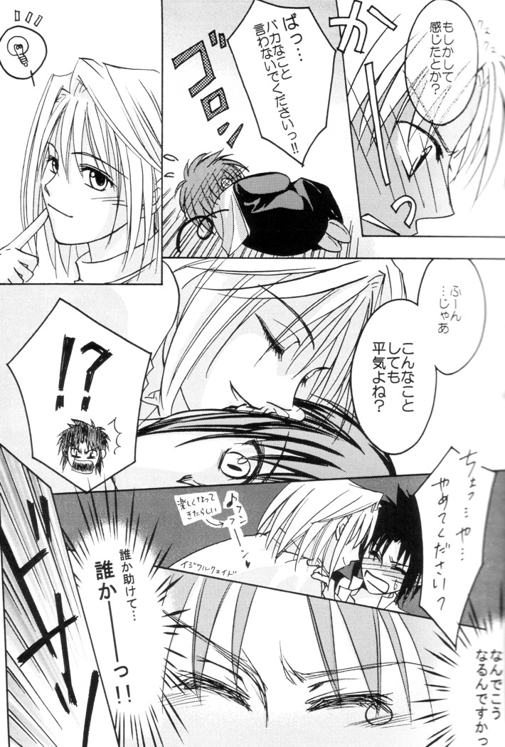 [Gyokusaijima (38-shiki)] Kiss Me, Please. (Tsukihime) page 8 full