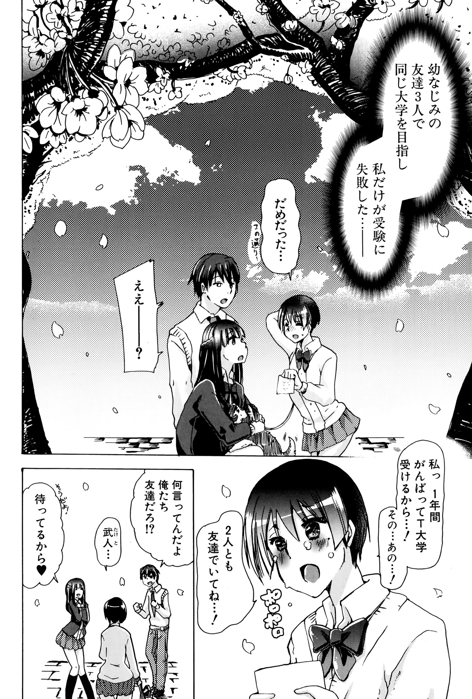 [Chikiko] Juukan Hitoduma Kasumi Ch. 1-3 page 4 full