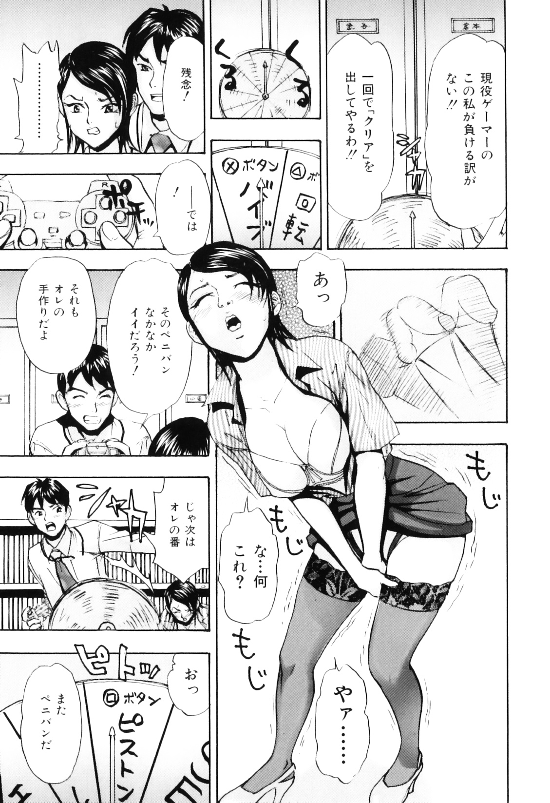 [Cobalt Ki] Ecchi OL Ura Jouji page 75 full