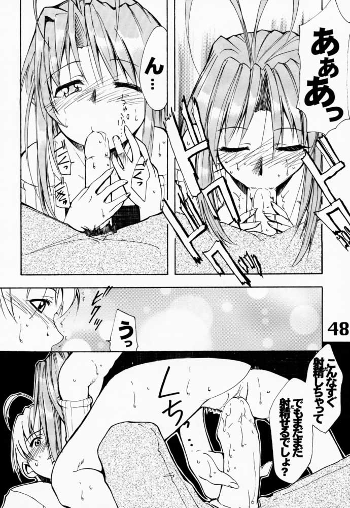(C59) [AXZ (Various)] Under Blue 03 (Love Hina) page 49 full