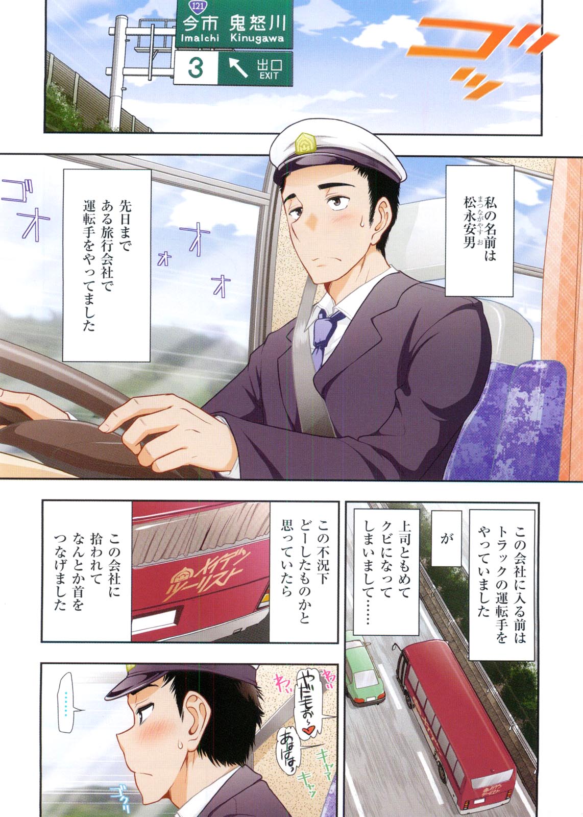 [Ohmi Takeshi] Mix Party page 4 full