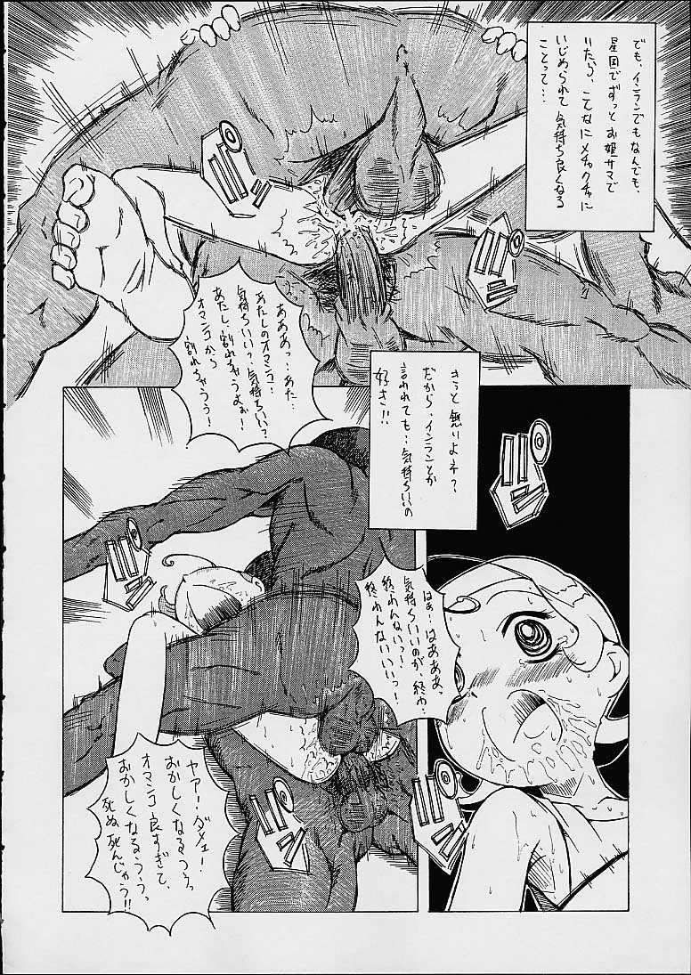 (CR30) [Urakata Honpo (SINK)] Urabambi Vol. 7 -Guchogucho Étoile- (Cosmic Baton Girl Comet-san) page 20 full