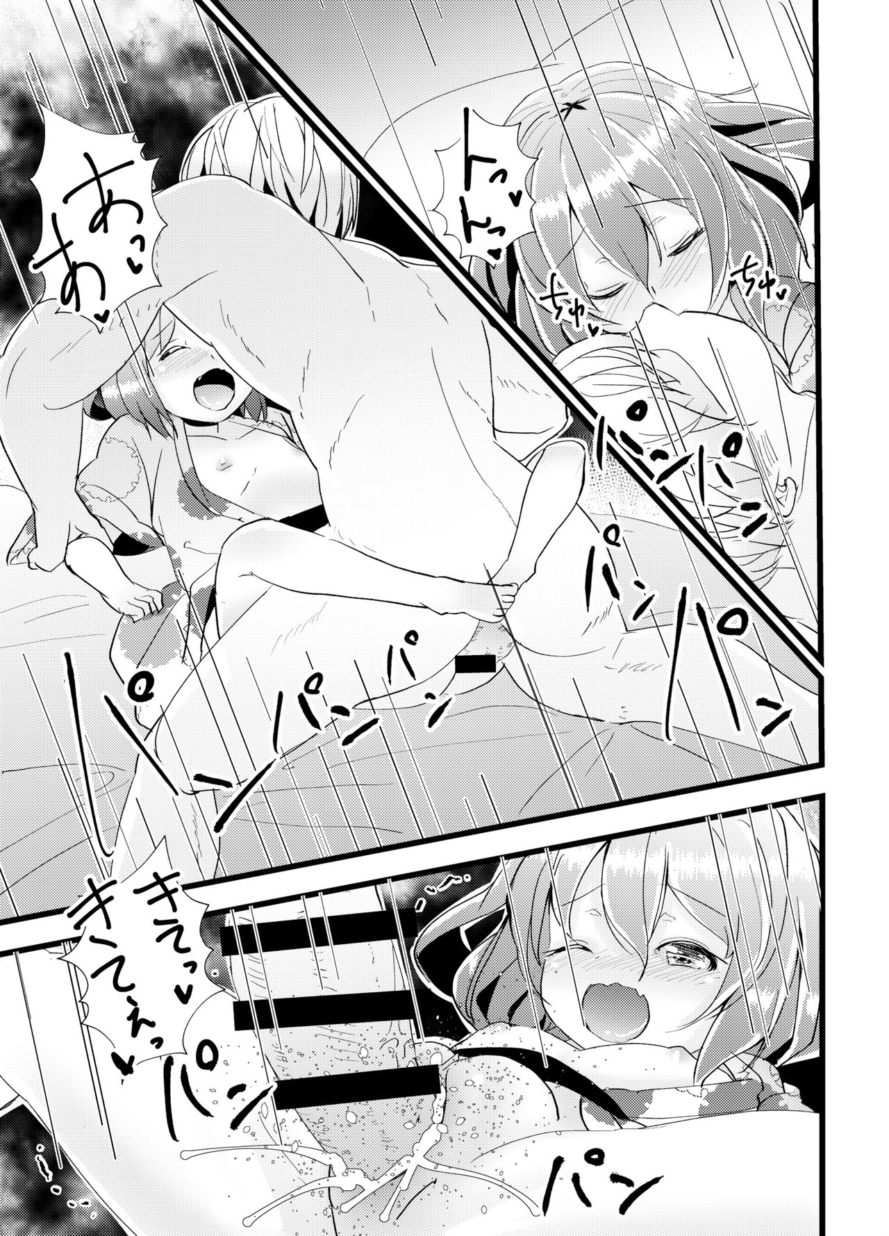 [Natukiya (Nanami Natuki)] Iyashite Ikazuchi-chan 4 (Kantai Collection -KanColle-) [Digital] page 27 full