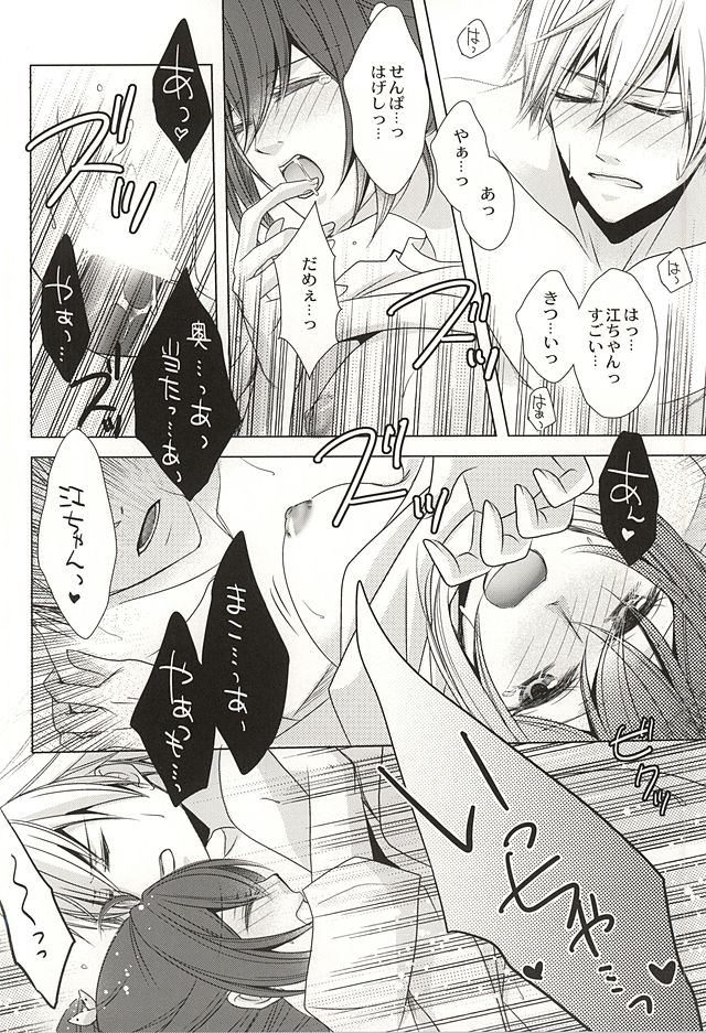 (SUPER24) [GH (Kiri)] Motto Chikaku de Koi o Shite (Free!) page 15 full