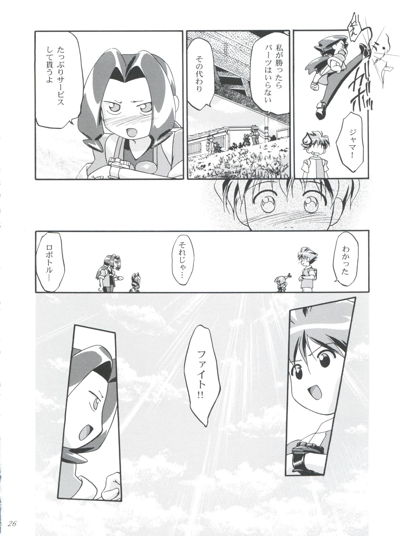 (C57) [Gambler Club (Kousaka Jun)] Medaro Mode (Medabots) page 26 full