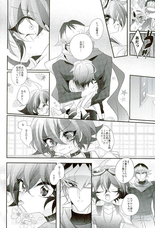 (Sennen Battle Phase15) [Gussuri. (Rihi)] Shachou no EntameMaid-kun!! (Yu-Gi-Oh! ARC-V) page 45 full
