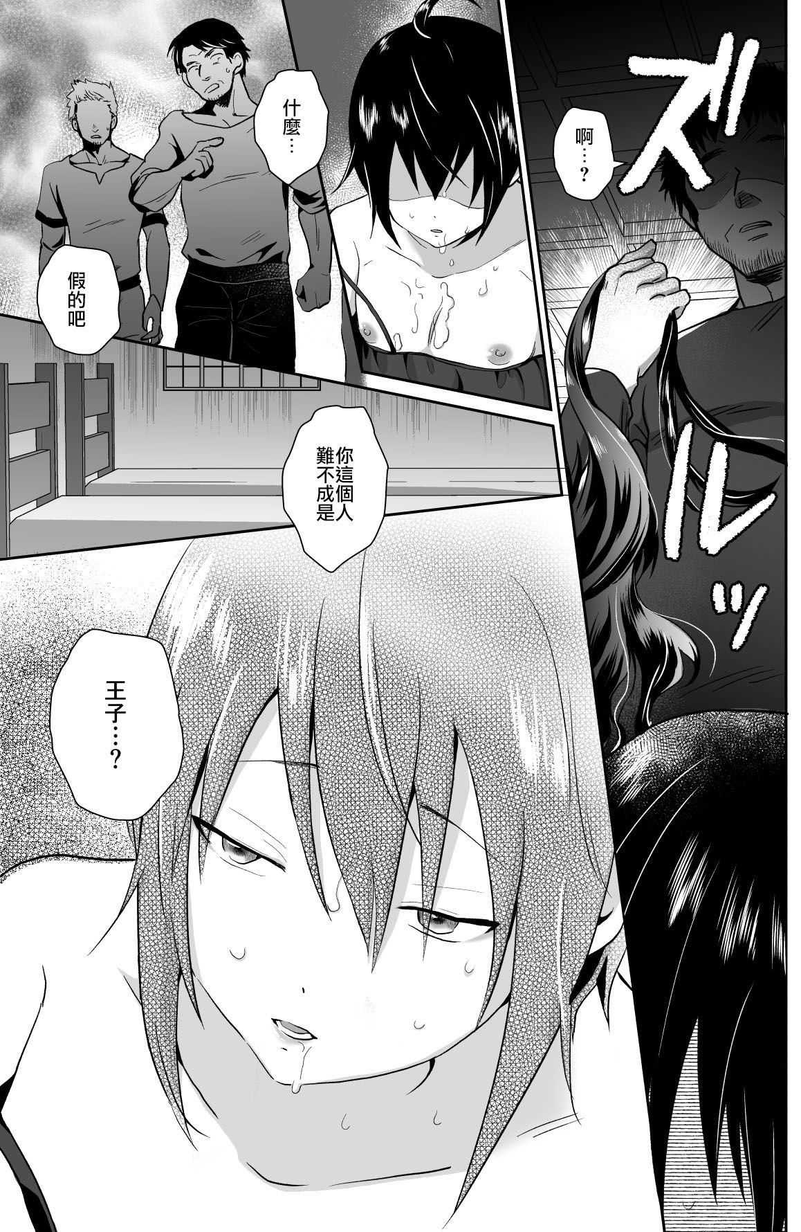 [Kinokko (Taguchi Monyata)] Kawaisou na Ouji-sama wa Warui Mahou de Oshiro no Mesu Benki ni Sarete Shimaimashita 2 [Chinese] [瑞树汉化组] [Digital] page 28 full