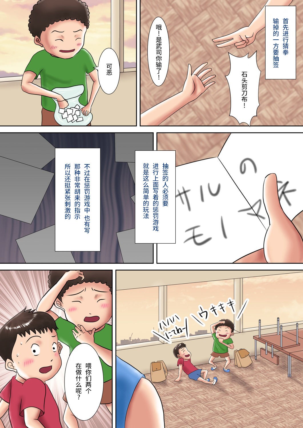 [Oden Sensei] Hitozuma Kyoushi no Batsu Game ~Oshiego ni Shihai Sareta Kanashiki M-jo~ [Chinese] [不咕鸟汉化组] page 5 full