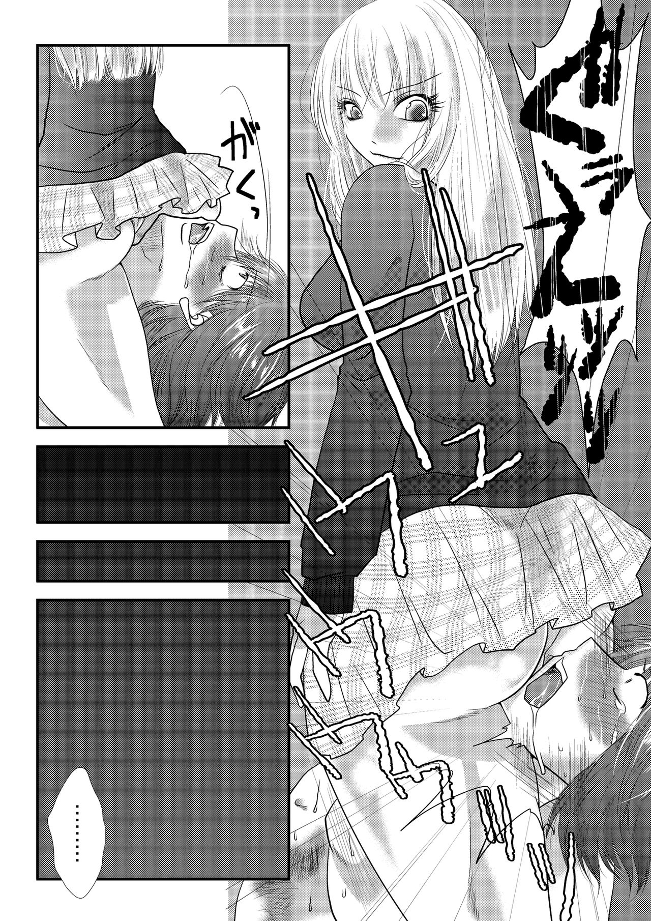 [The Nation of Head Scissors (Various)] Mixed Wrestling Japan 2019 page 36 full