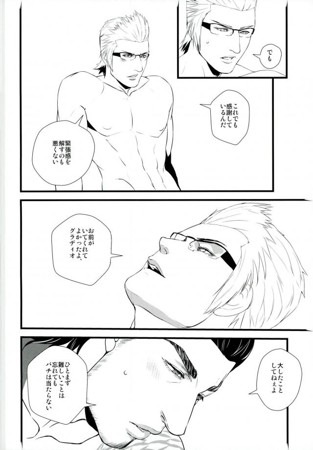 (TWINKLE MIRAGE 5) [Yasashii Bijutsu Kaiboubu (Taka)] Kodomo ga Neta Ato ni (Final Fantasy XV) page 8 full