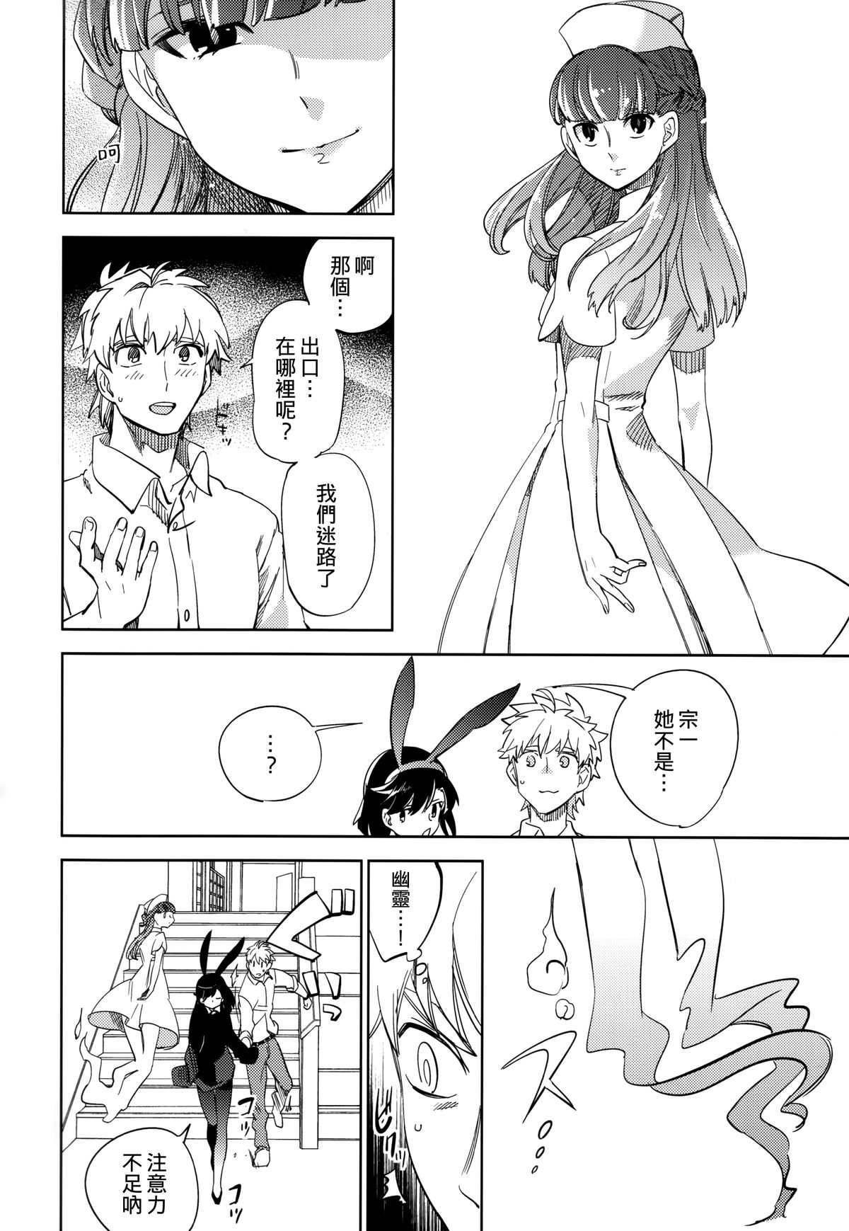 (COMITIA108) [goo-paaa (Ocha)] Yojo-han Bunny Part 2 [Chinese] [Genesis漢化] page 12 full