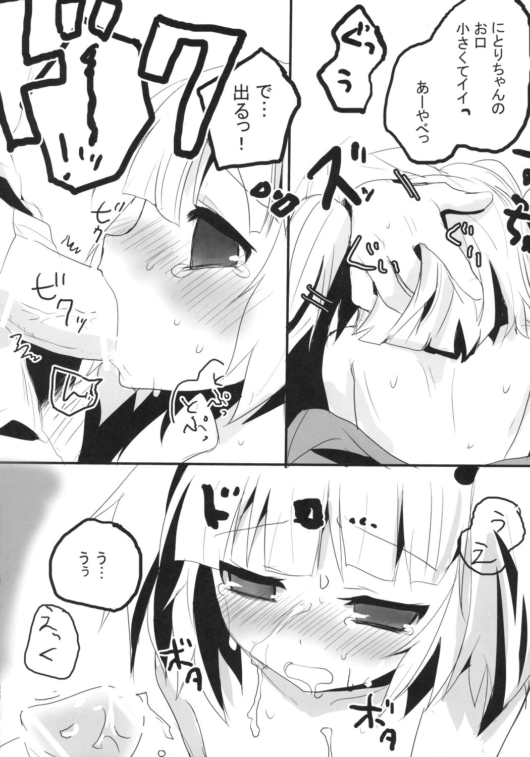 (SC37) [gallop (shige)] Gekidan Nitori (Touhou Project) page 15 full