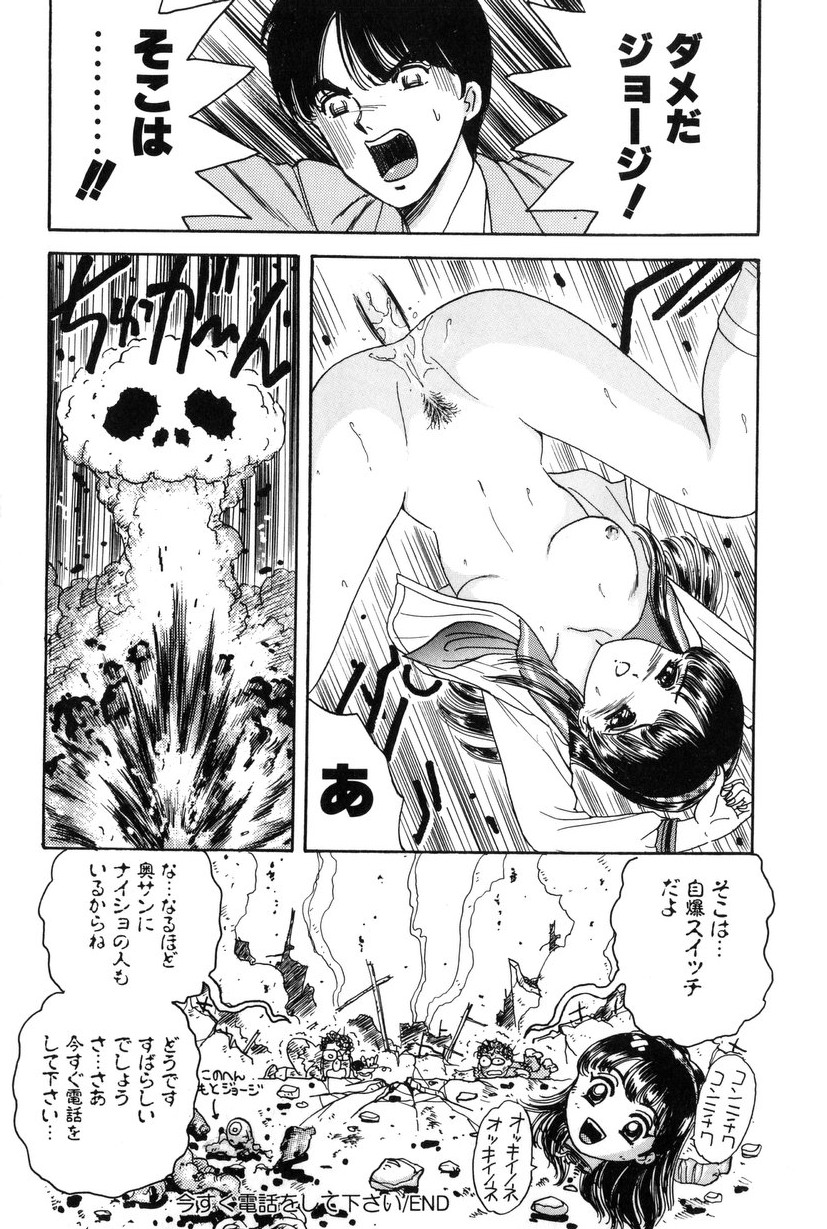 [Fujita Jun] Taste Of Honey page 19 full