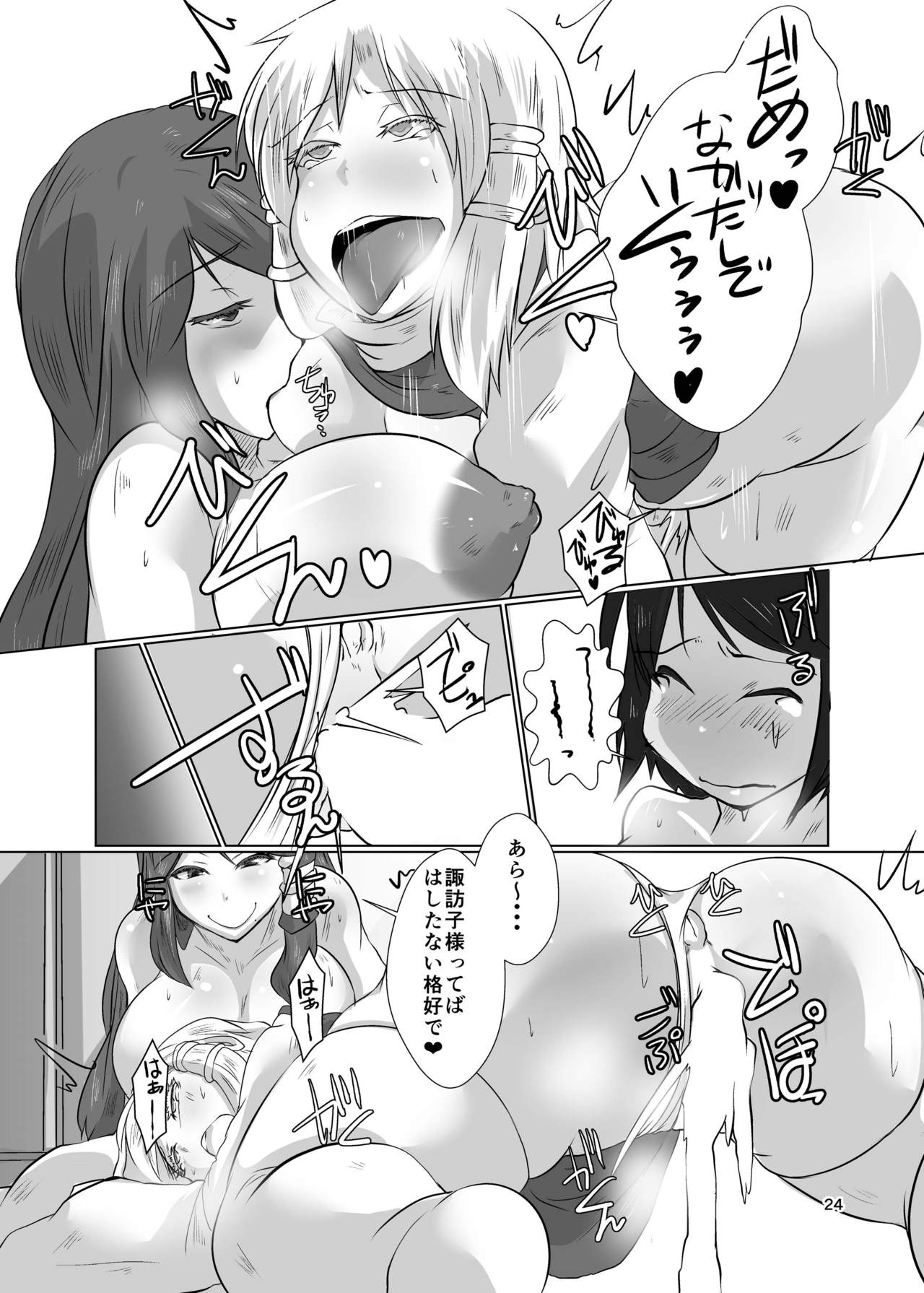 [Rinji Party (Kamiya)] Gensoukyou no Oba-san-chi Moriya Jinja Ippakume (Touhou Project) [Digital] page 24 full